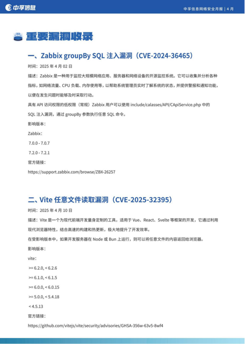 1745982064789188eNu0.png 四月月报4.png