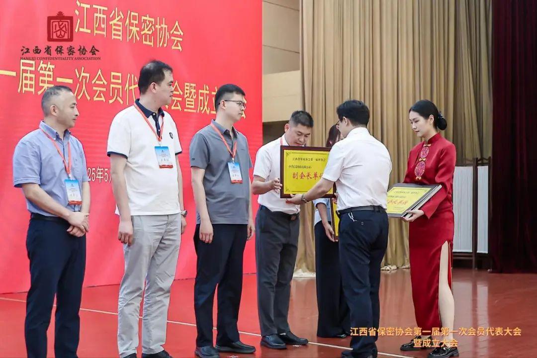 1747792908142416pcx1.jpeg k8凯发信息当选江西省保密协会副会长单位.jpeg