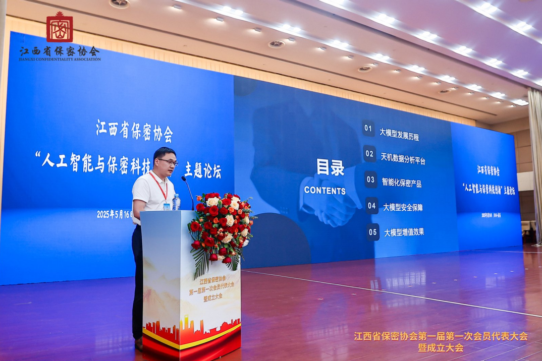 1747792923826568XCyR.png k8凯发信息当选江西省保密协会副会长单位2.png