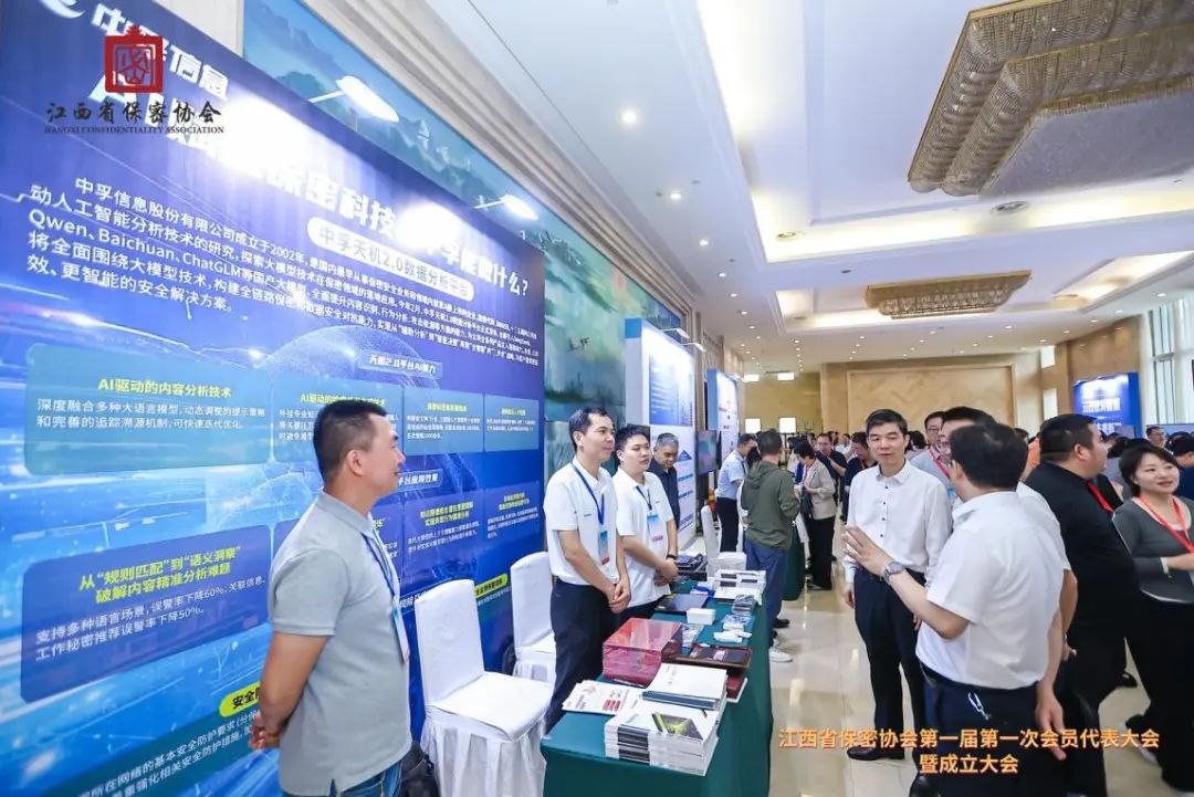 1747792946361987KAK4.jpeg k8凯发信息当选江西省保密协会副会长单位3.jpeg